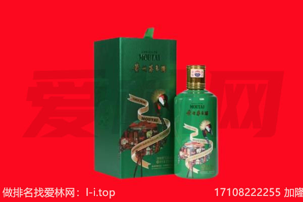 乌兰察布市回收出口茅台酒.jpg