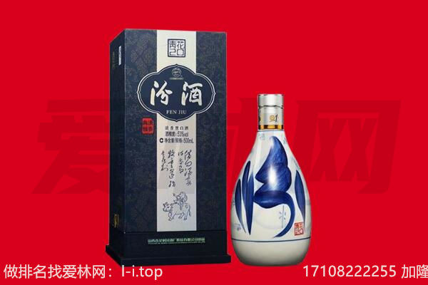 乌兰察布市回收汾酒.jpg