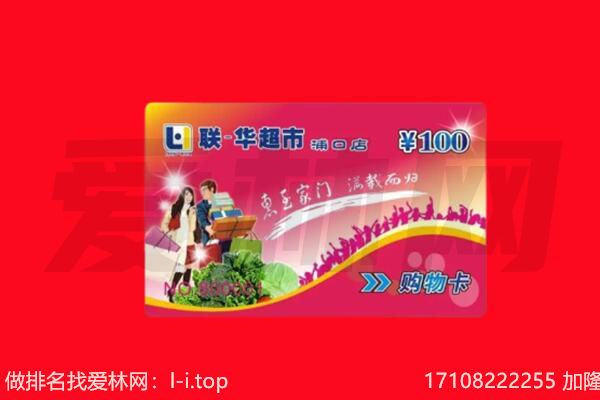 乌兰察布市购物卡回收.jpg